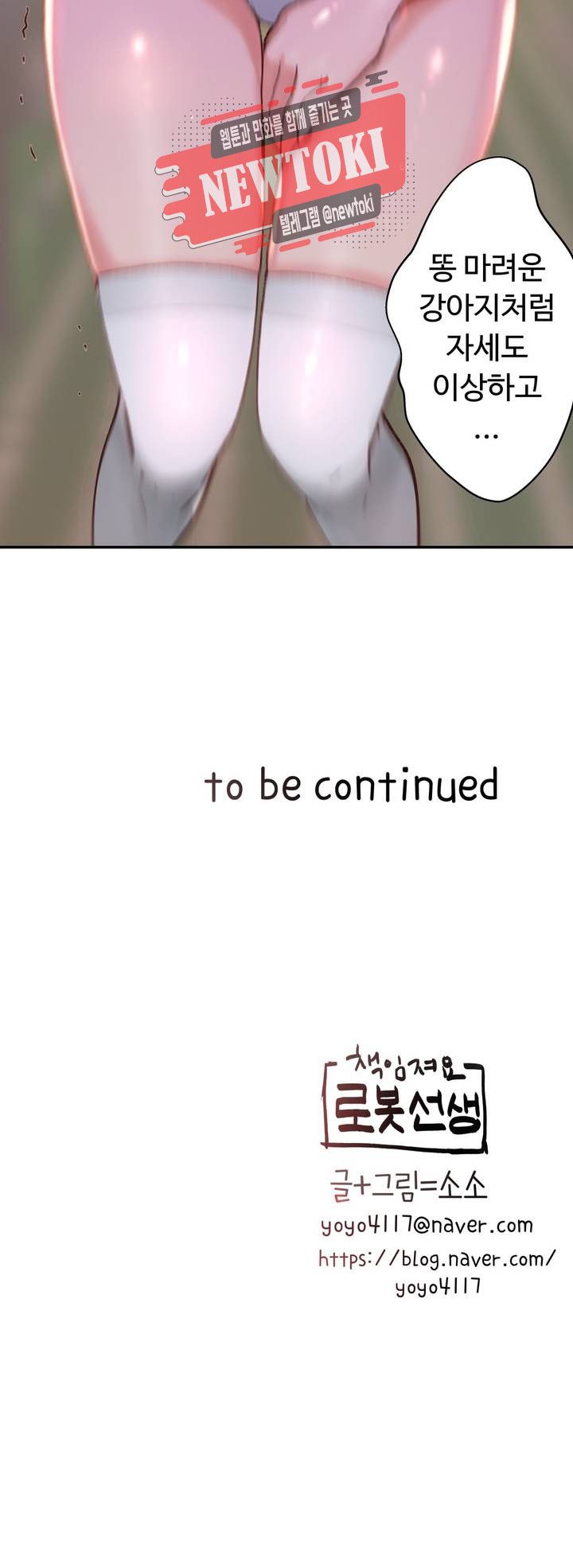 Teach Robots Raw Chapter 1 Page 34