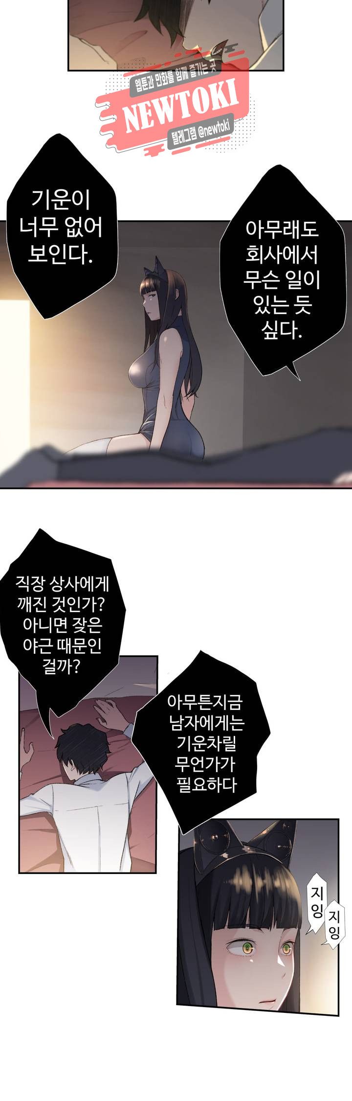 Teach Robots Raw Chapter 1 Page 4