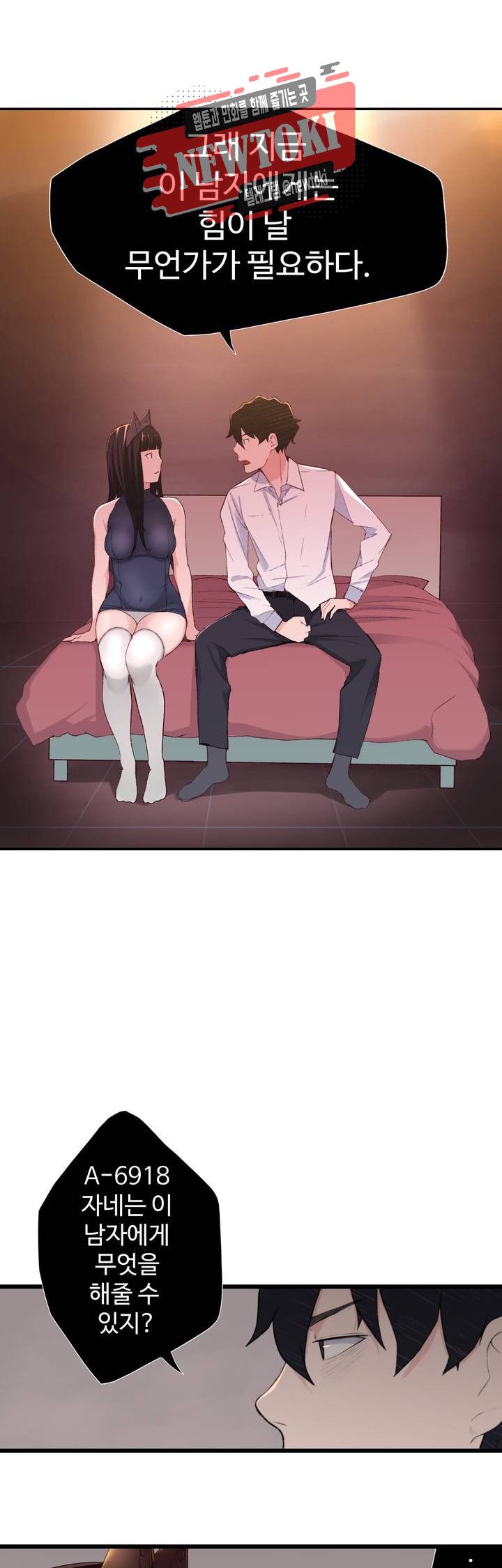 Teach Robots Raw Chapter 1 Page 5