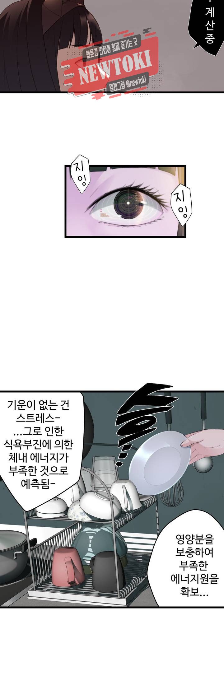 Teach Robots Raw Chapter 1 Page 6