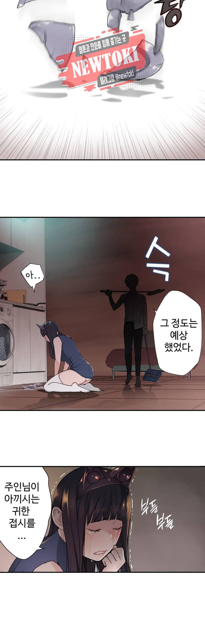 Teach Robots Raw Chapter 1 Page 8