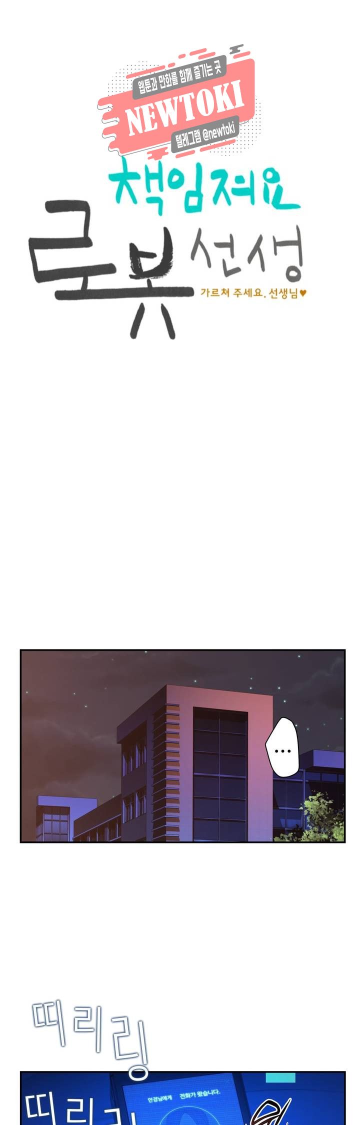 Teach Robots Raw Chapter 10 Page 1