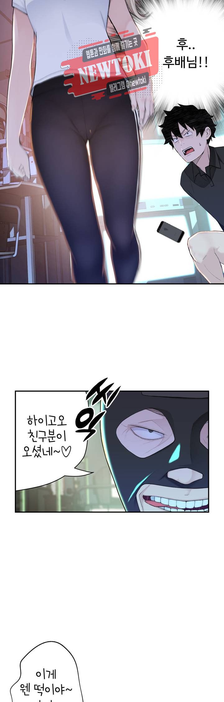 Teach Robots Raw Chapter 10 Page 12