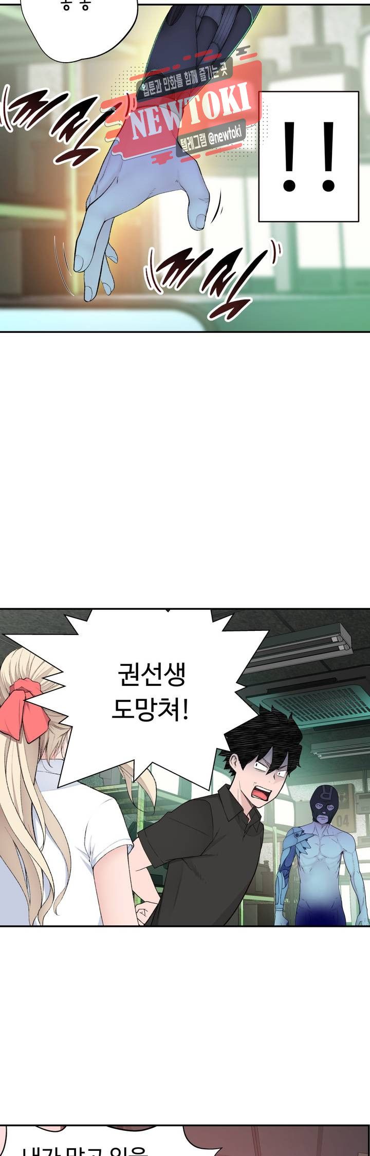 Teach Robots Raw Chapter 10 Page 13