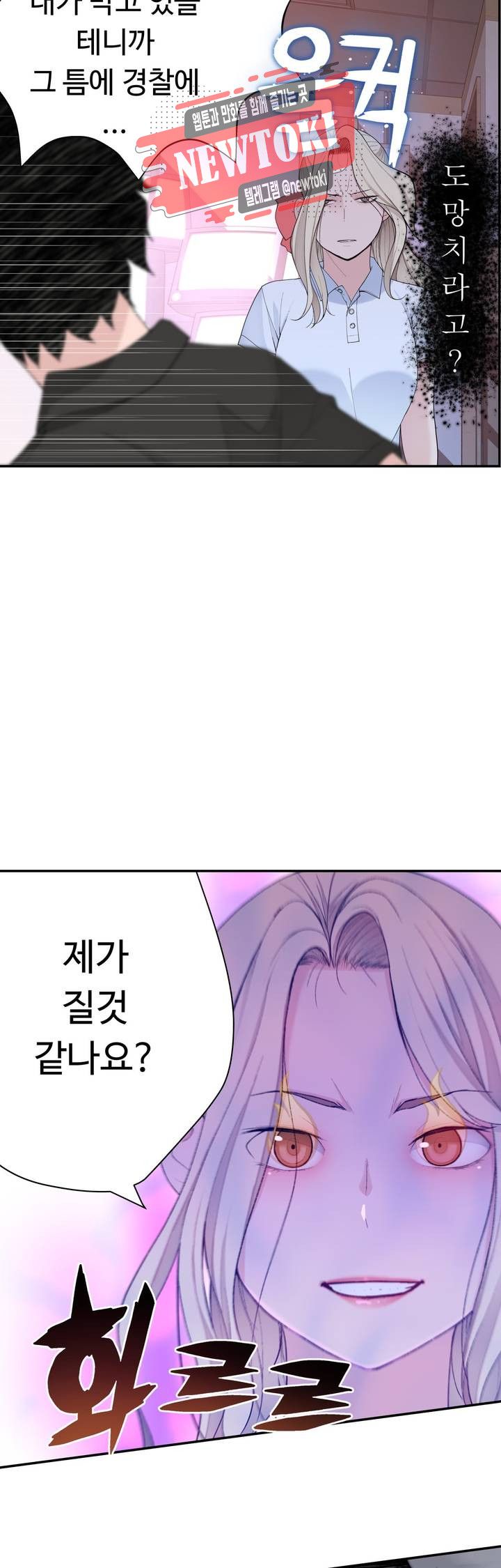 Teach Robots Raw Chapter 10 Page 14