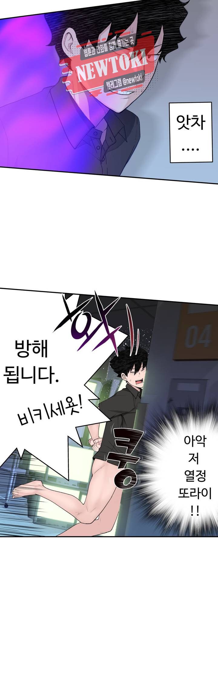 Teach Robots Raw Chapter 10 Page 15