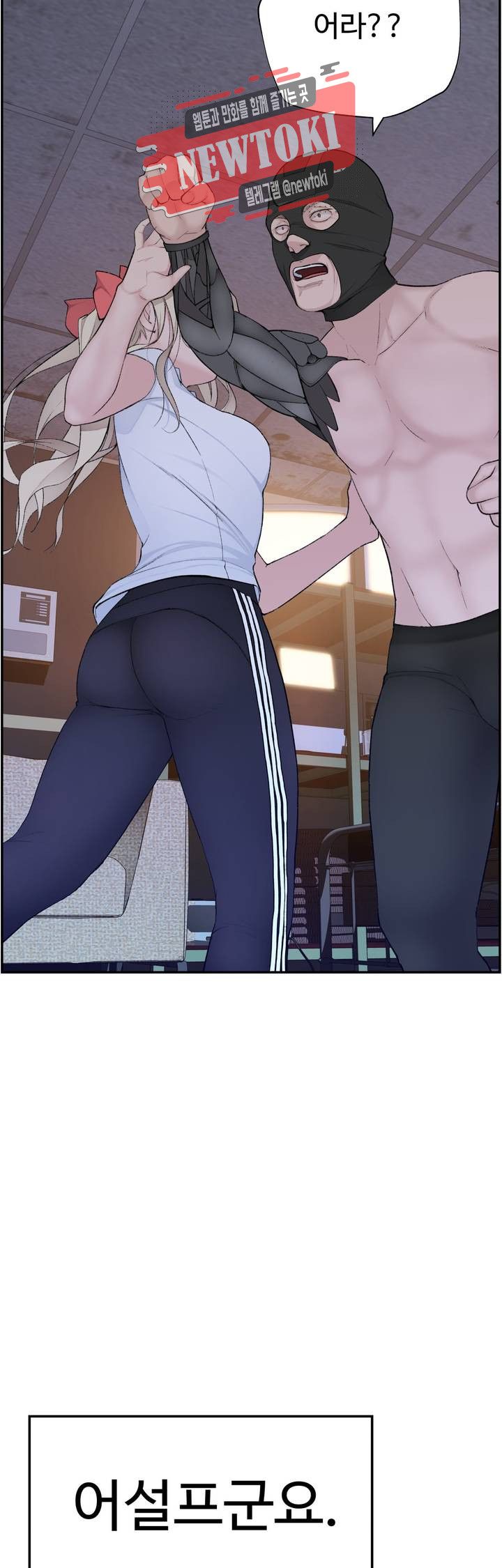 Teach Robots Raw Chapter 10 Page 17
