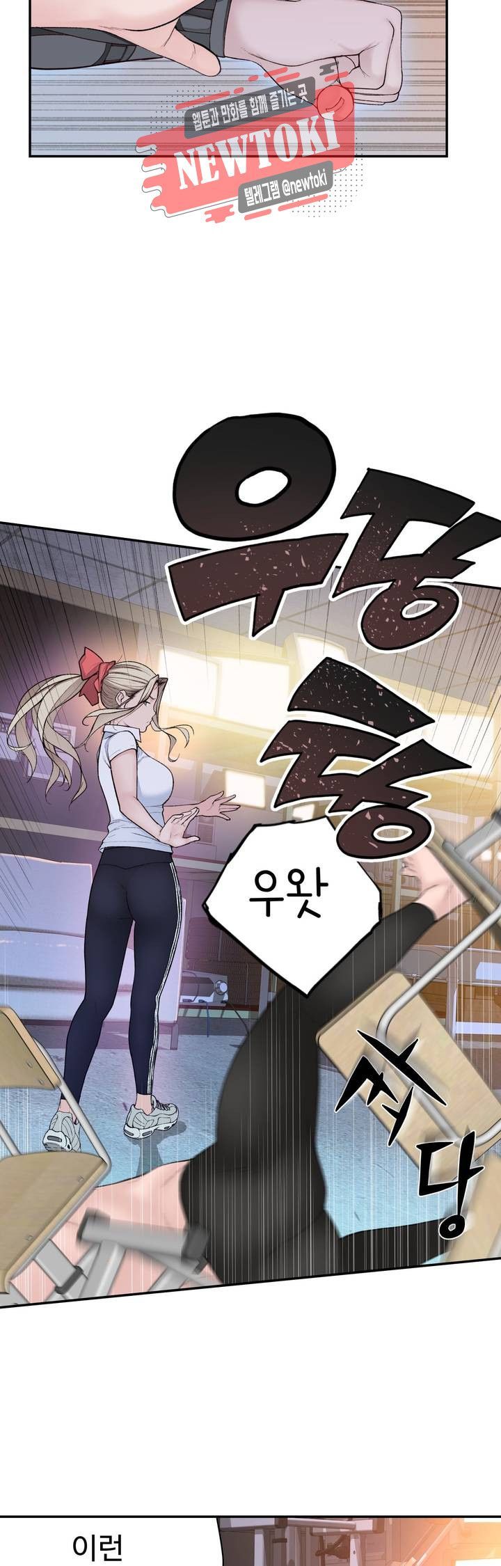 Teach Robots Raw Chapter 10 Page 19