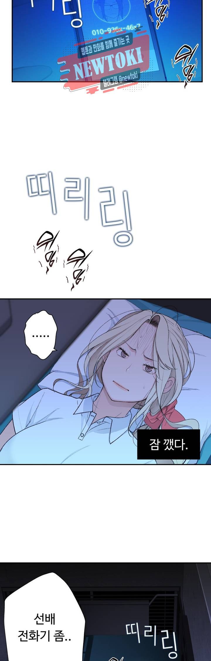 Teach Robots Raw Chapter 10 Page 2