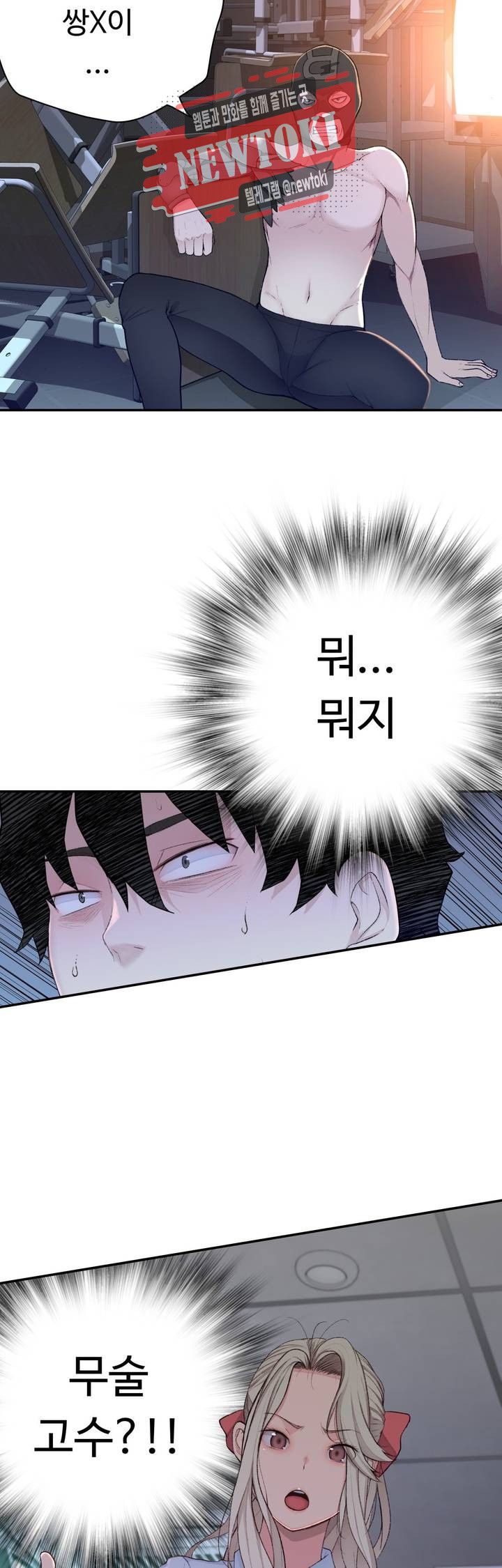 Teach Robots Raw Chapter 10 Page 20