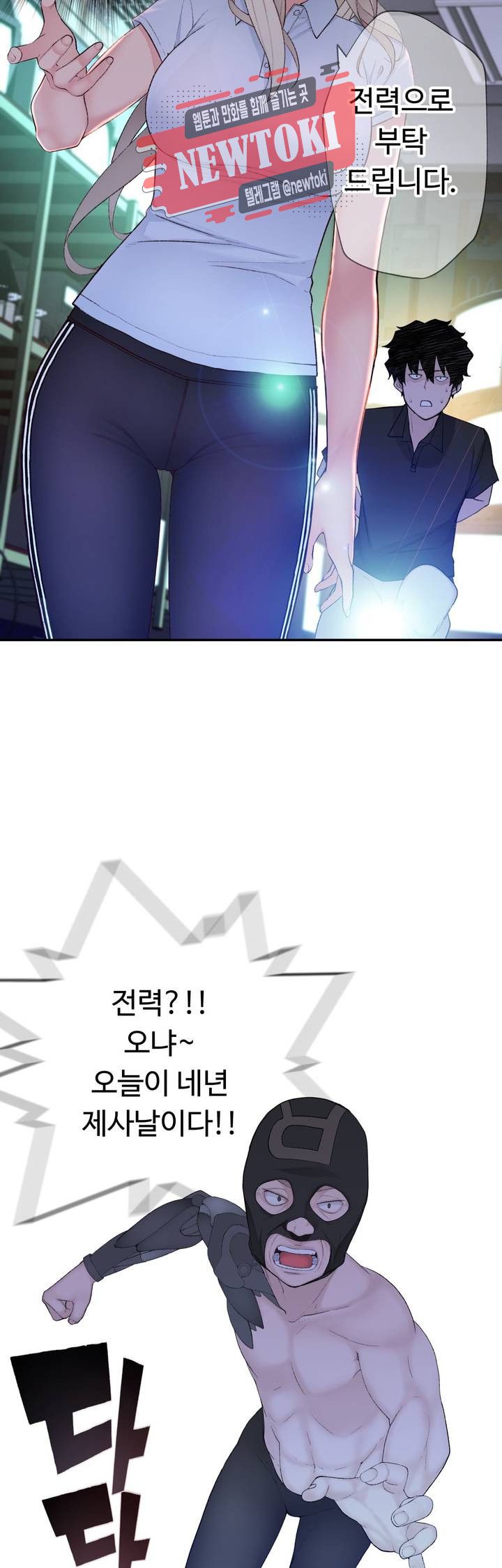 Teach Robots Raw Chapter 10 Page 21