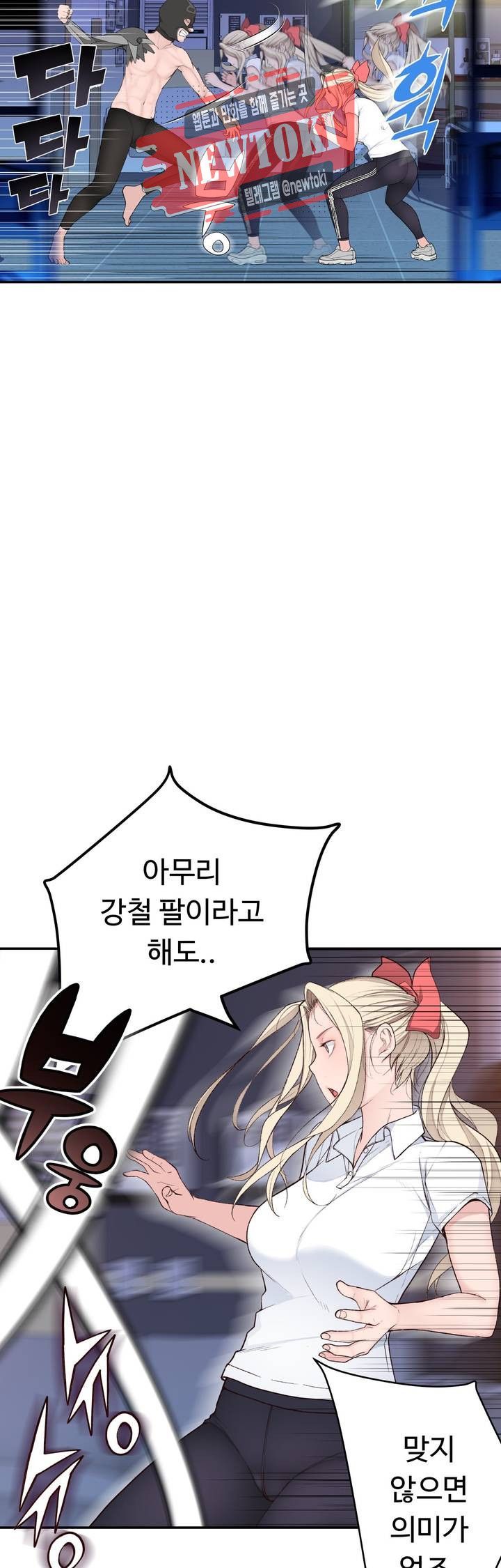 Teach Robots Raw Chapter 10 Page 23