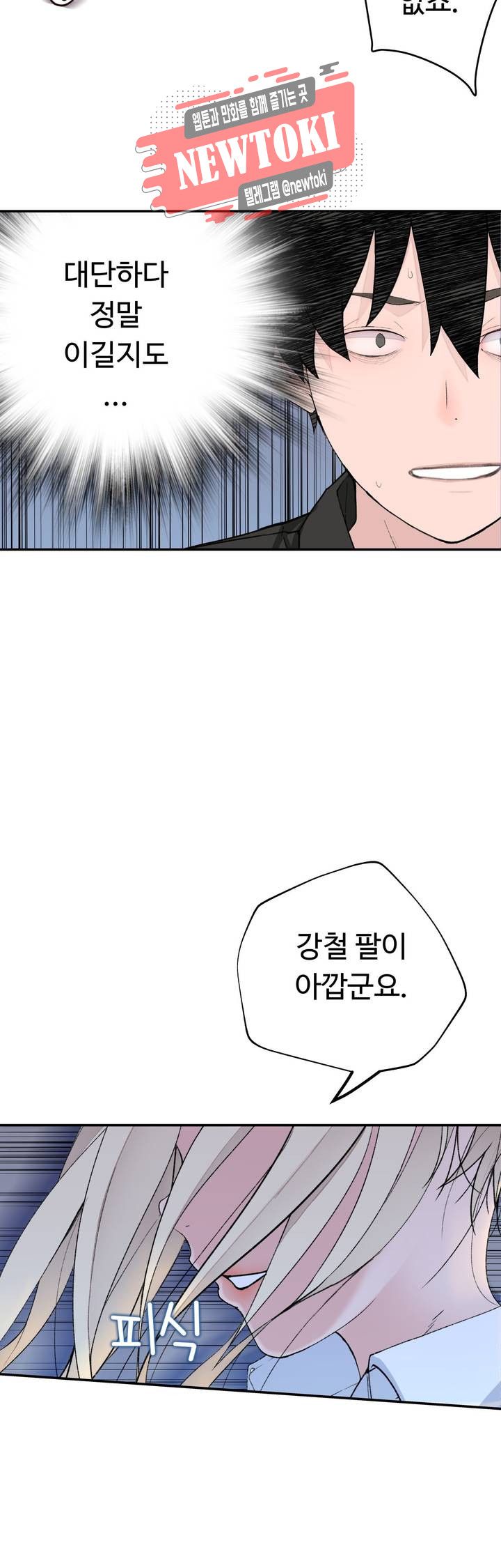 Teach Robots Raw Chapter 10 Page 24