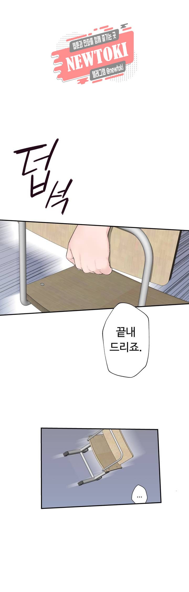 Teach Robots Raw Chapter 10 Page 25