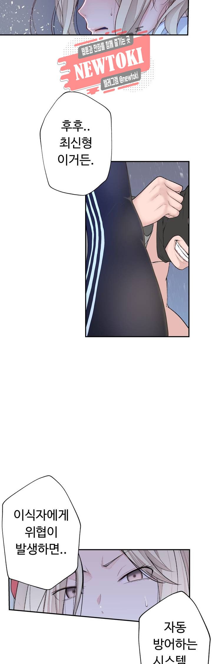 Teach Robots Raw Chapter 10 Page 29