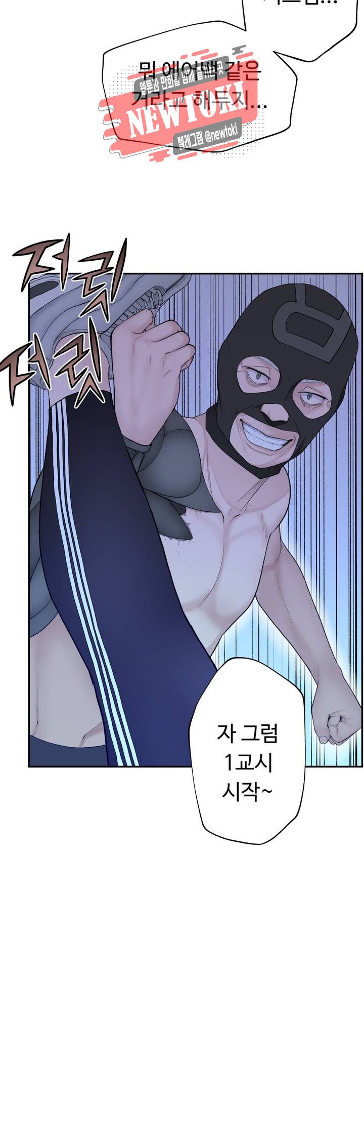 Teach Robots Raw Chapter 10 Page 30