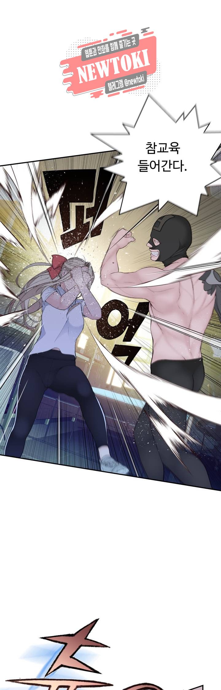 Teach Robots Raw Chapter 10 Page 31