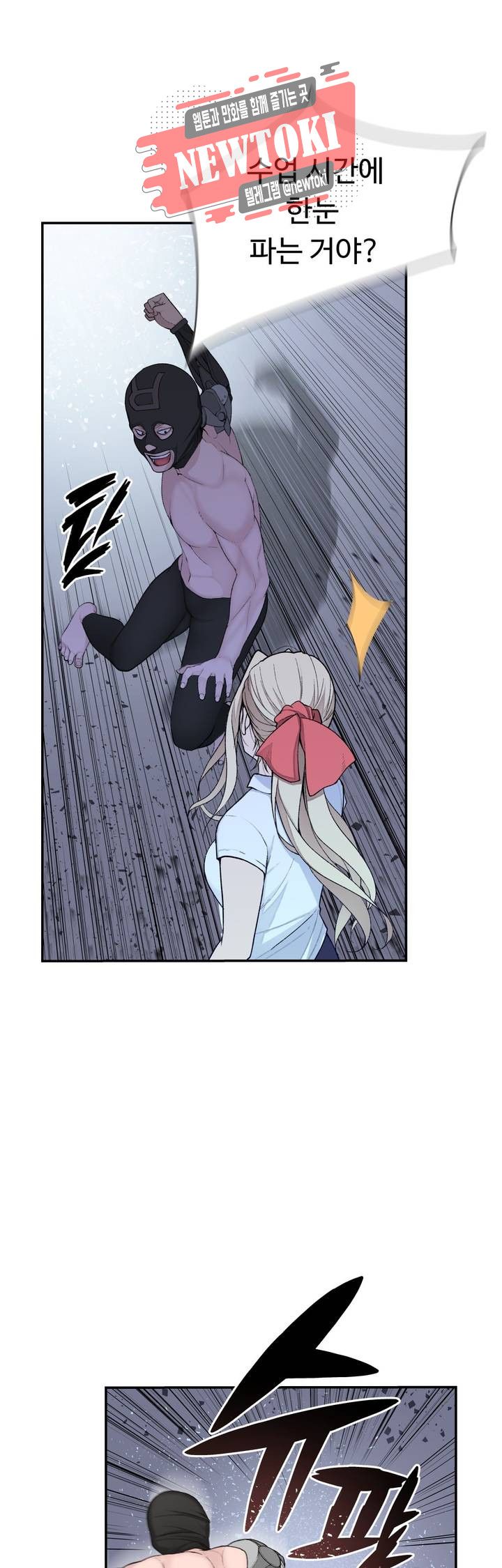 Teach Robots Raw Chapter 10 Page 33