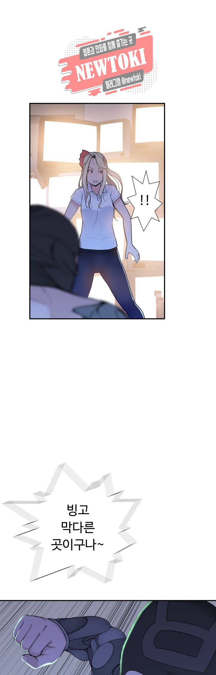 Teach Robots Raw Chapter 10 Page 37