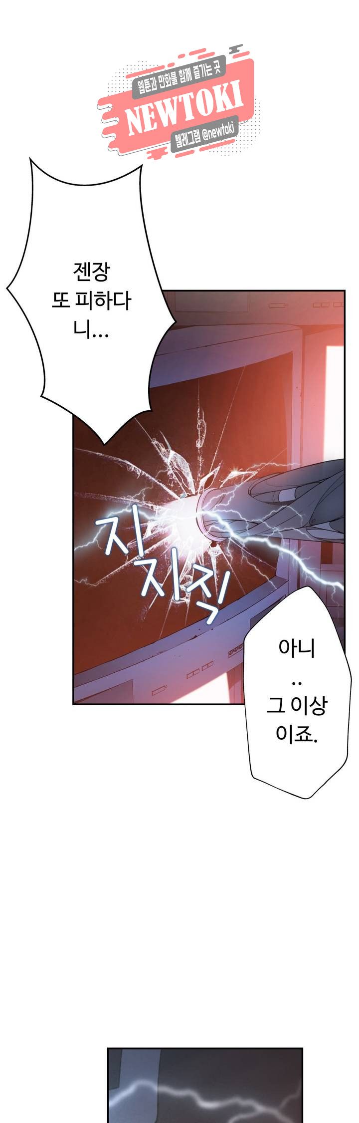 Teach Robots Raw Chapter 10 Page 39
