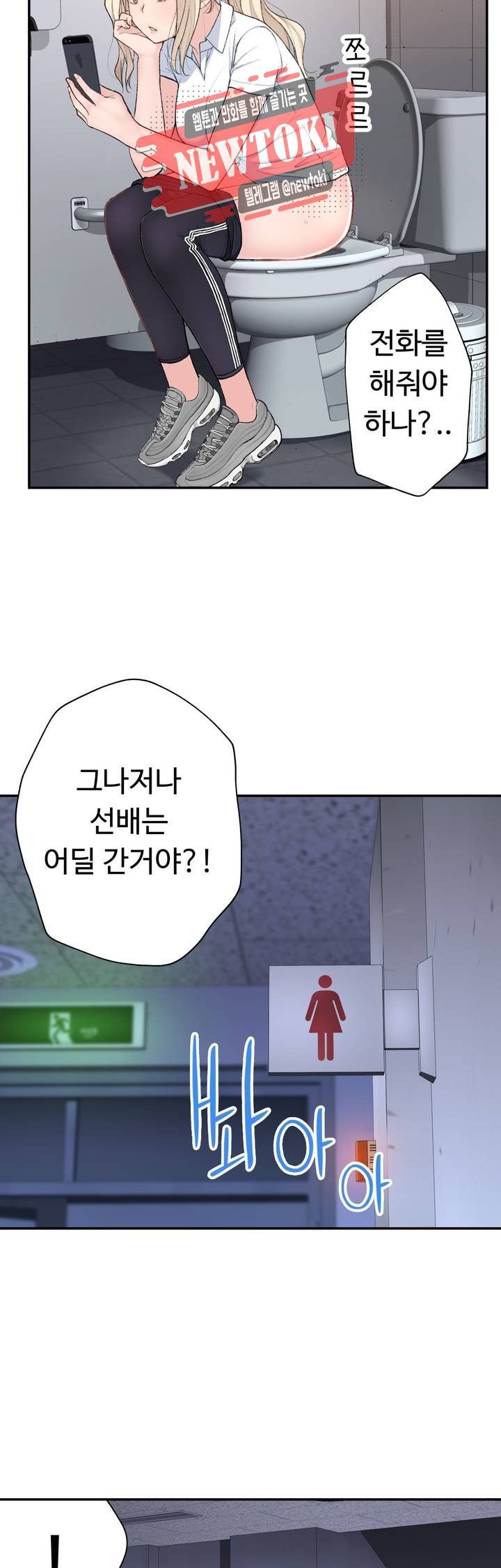 Teach Robots Raw Chapter 10 Page 4