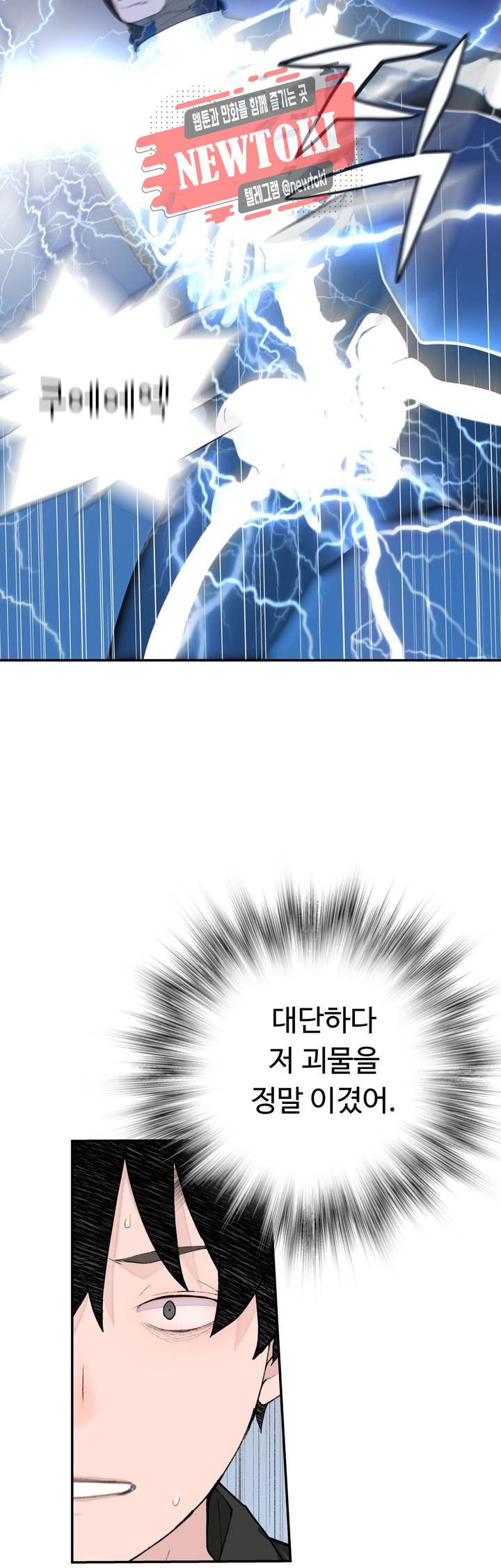 Teach Robots Raw Chapter 10 Page 41