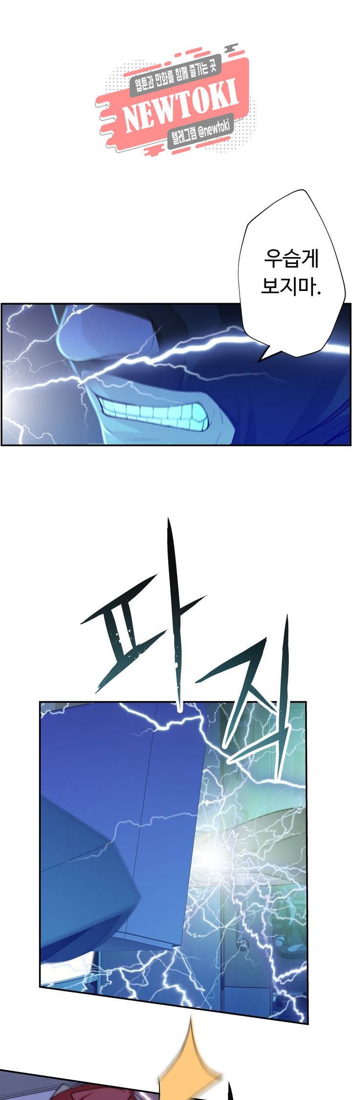 Teach Robots Raw Chapter 10 Page 42