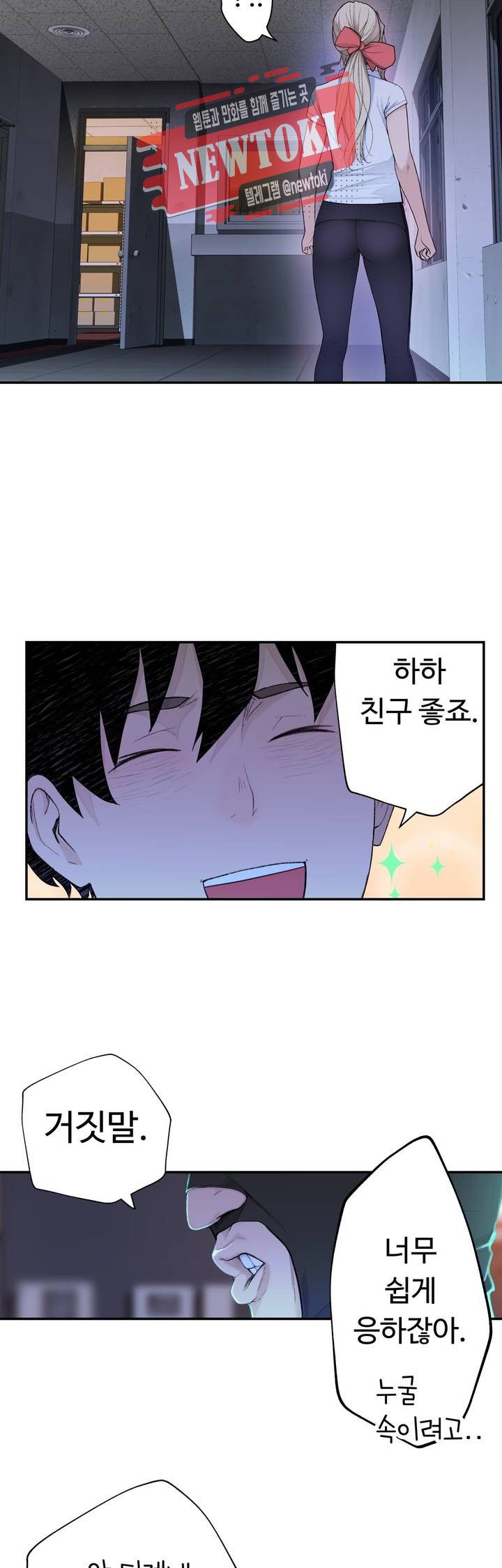 Teach Robots Raw Chapter 10 Page 6