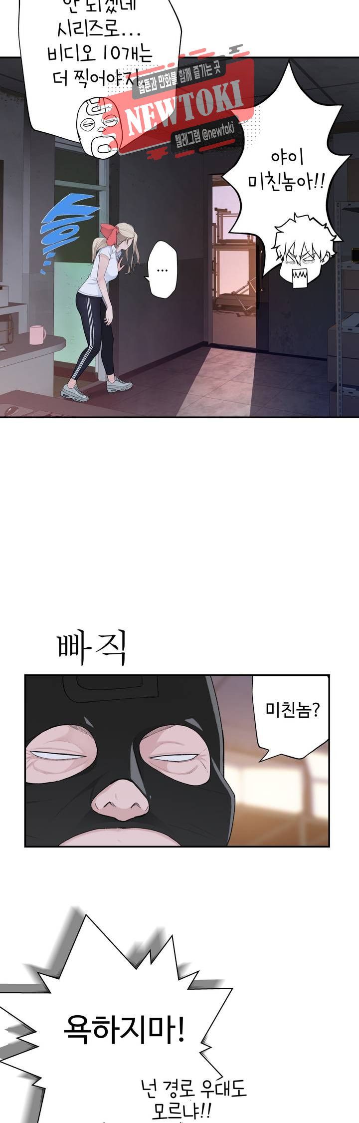 Teach Robots Raw Chapter 10 Page 7