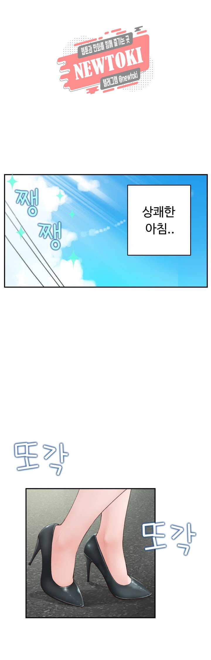 Teach Robots Raw Chapter 11 Page 1