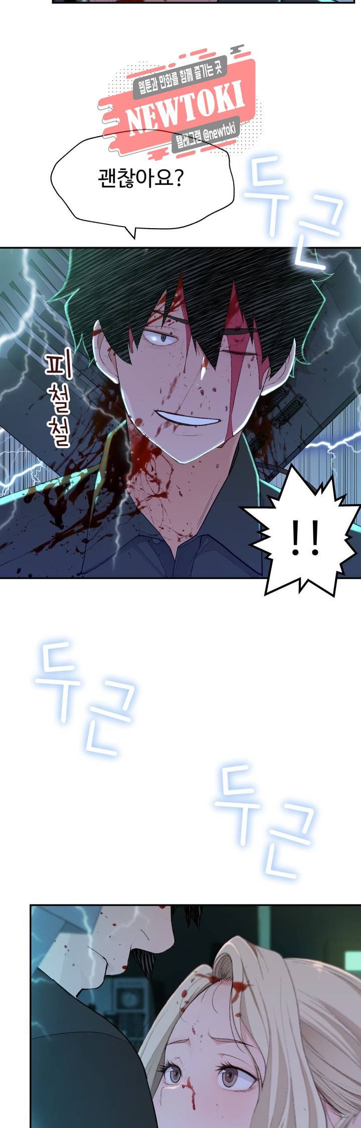 Teach Robots Raw Chapter 11 Page 11