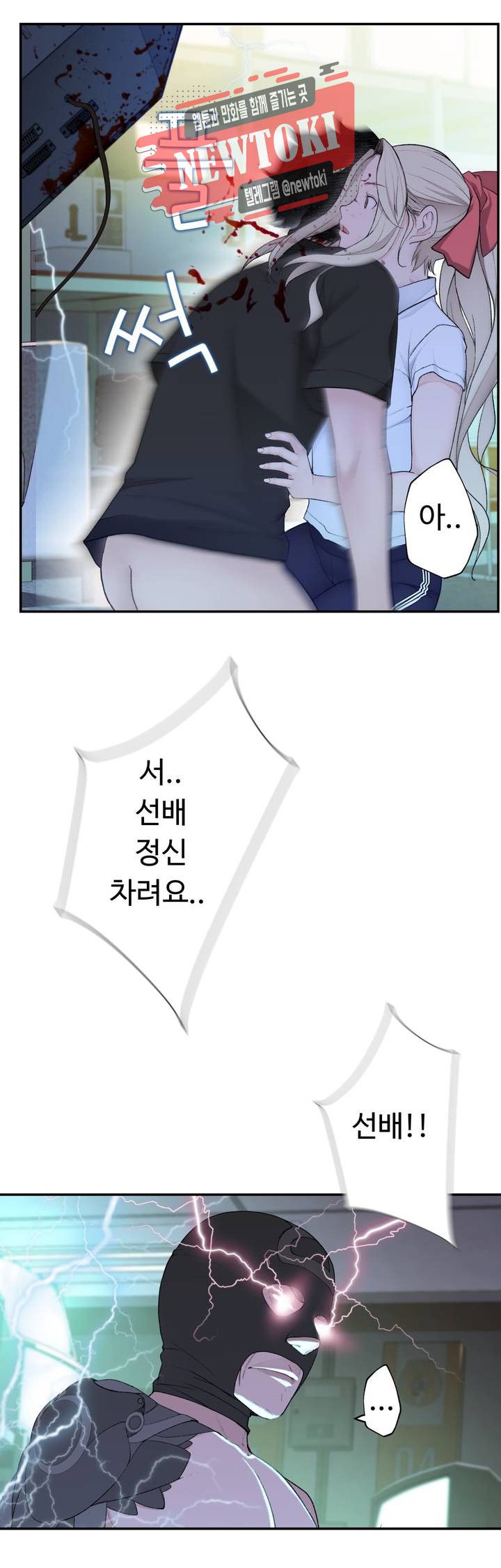 Teach Robots Raw Chapter 11 Page 13