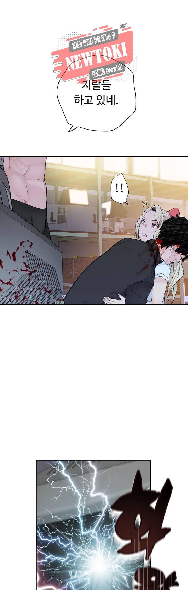 Teach Robots Raw Chapter 11 Page 14