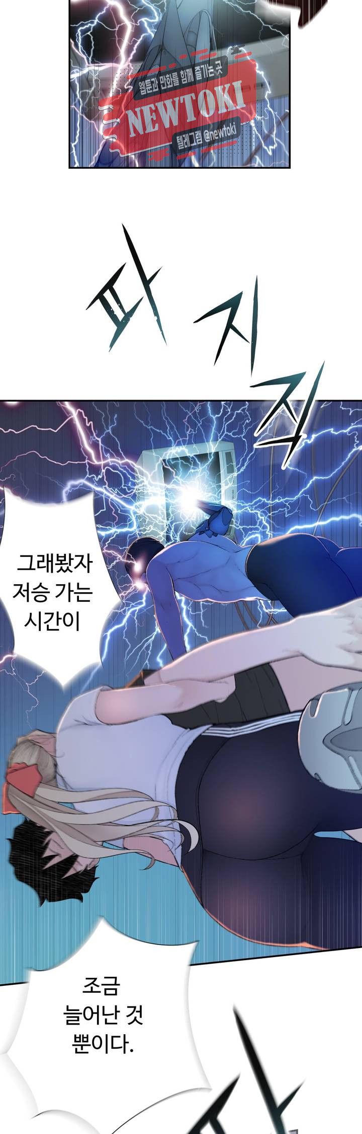 Teach Robots Raw Chapter 11 Page 15