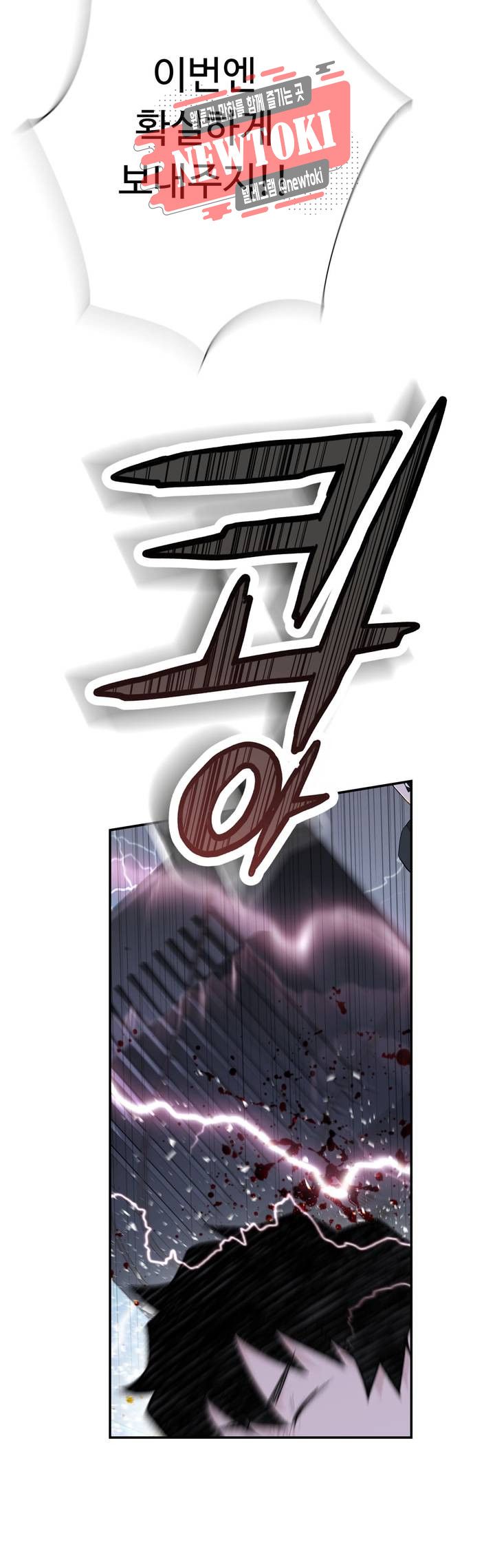 Teach Robots Raw Chapter 11 Page 17