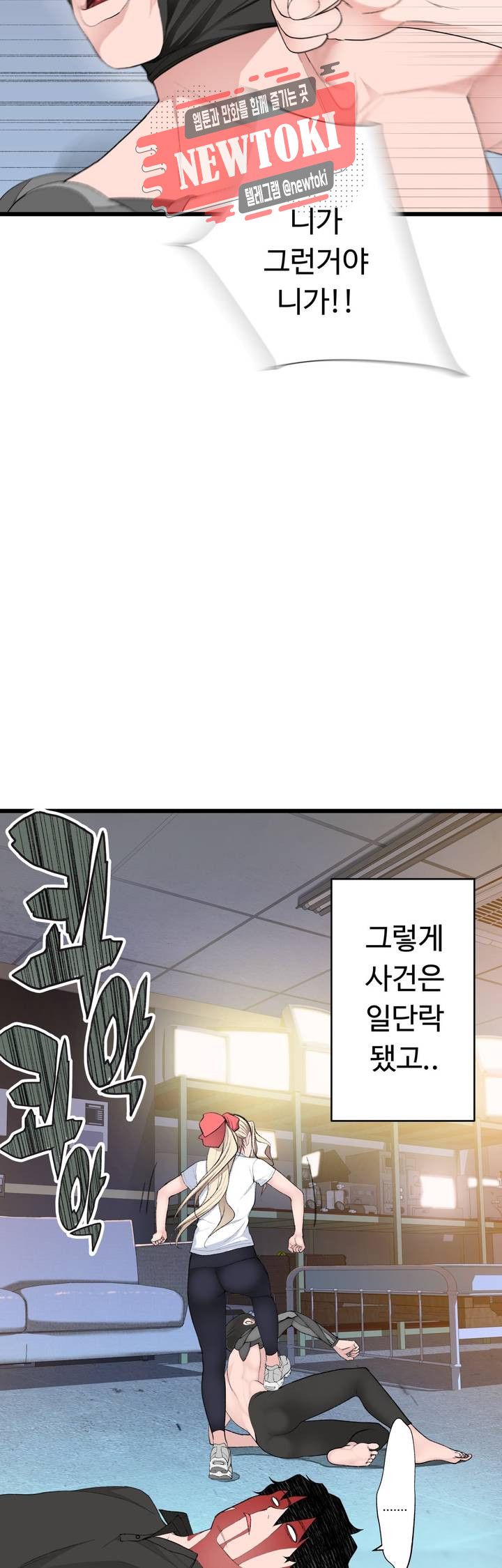 Teach Robots Raw Chapter 11 Page 21