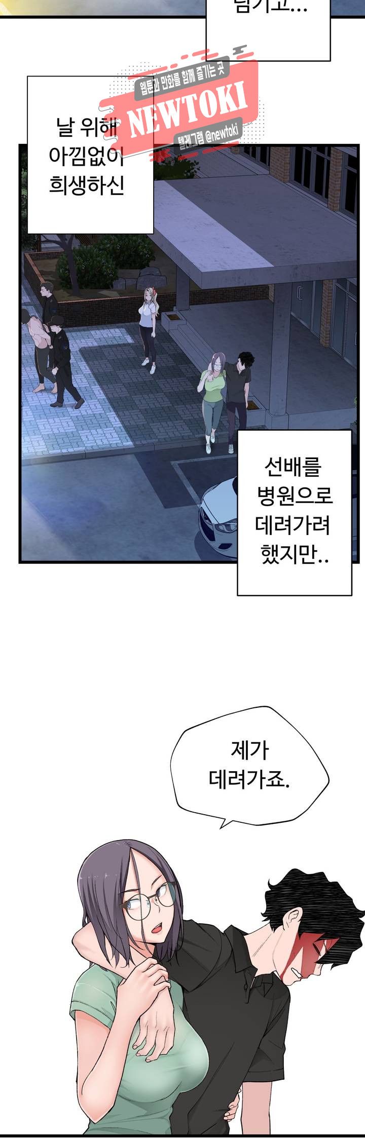 Teach Robots Raw Chapter 11 Page 23