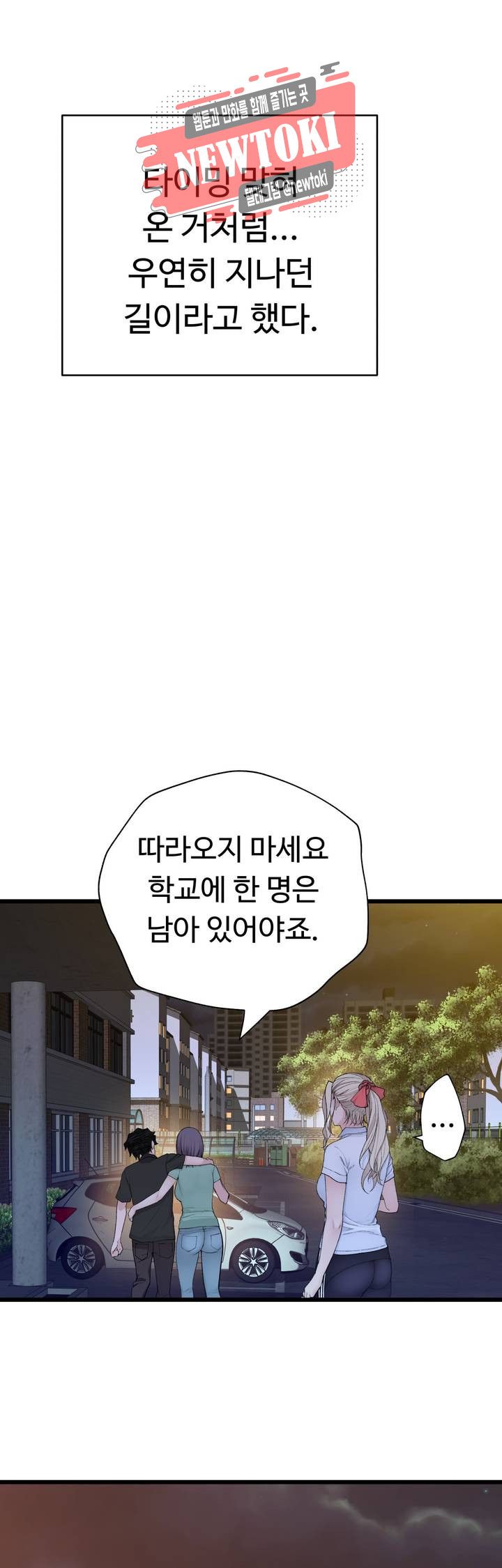 Teach Robots Raw Chapter 11 Page 24
