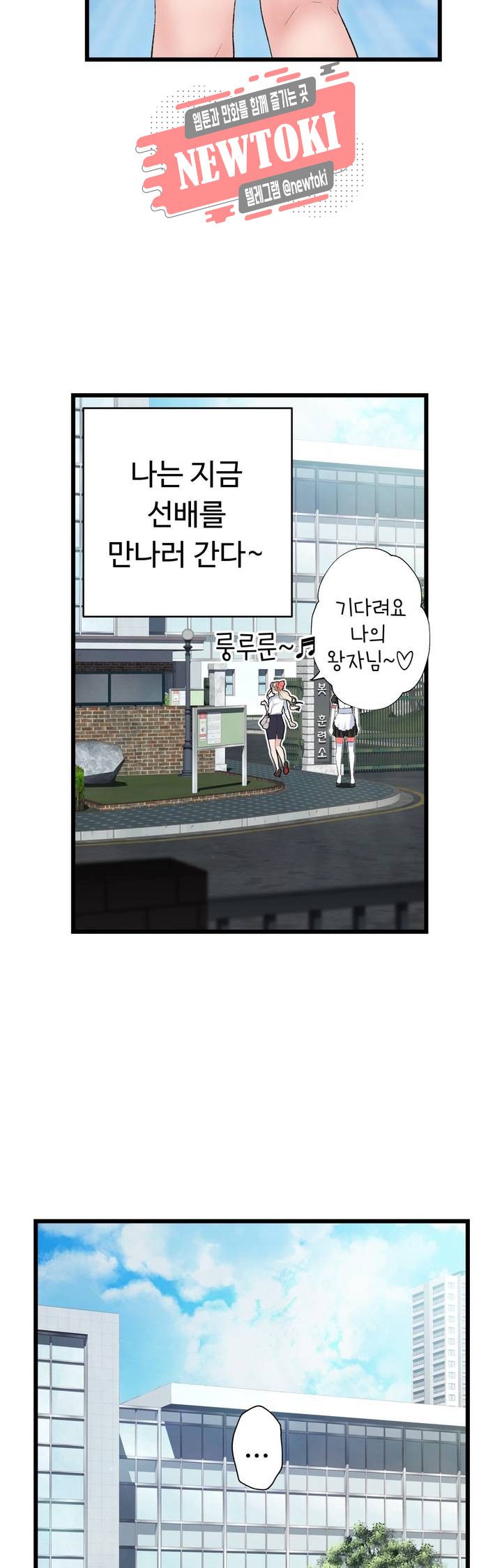 Teach Robots Raw Chapter 11 Page 26