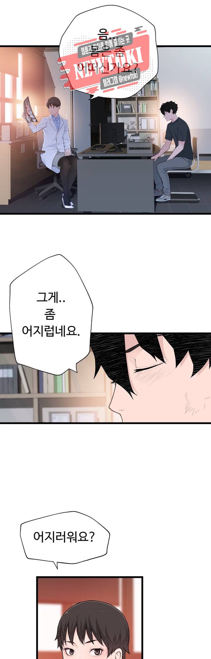 Teach Robots Raw Chapter 11 Page 32