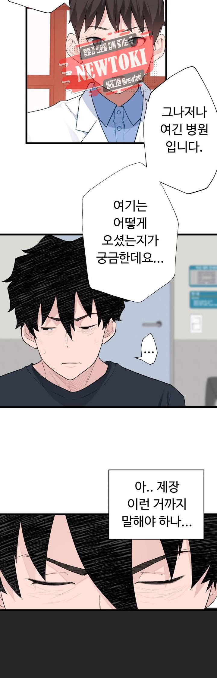 Teach Robots Raw Chapter 11 Page 34