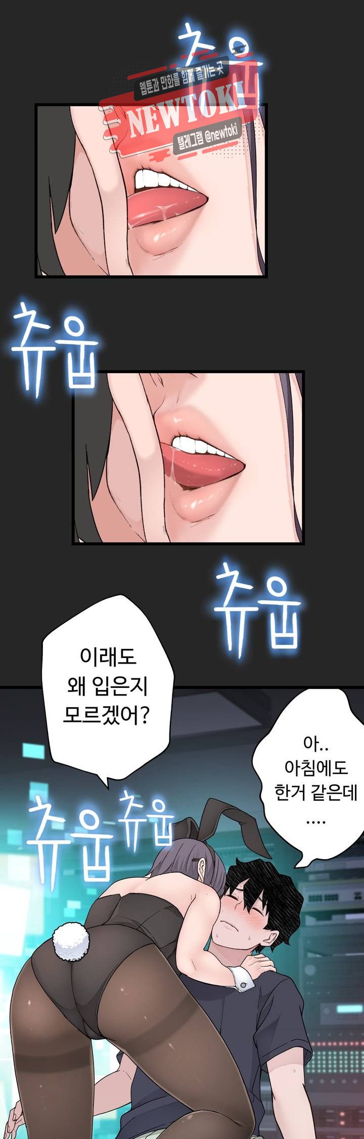 Teach Robots Raw Chapter 11 Page 41