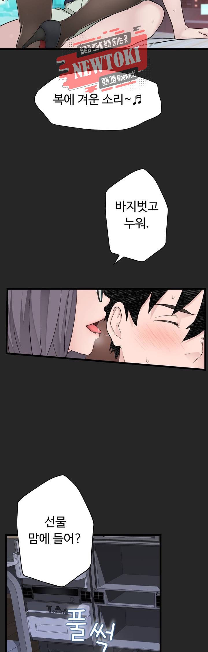 Teach Robots Raw Chapter 11 Page 42