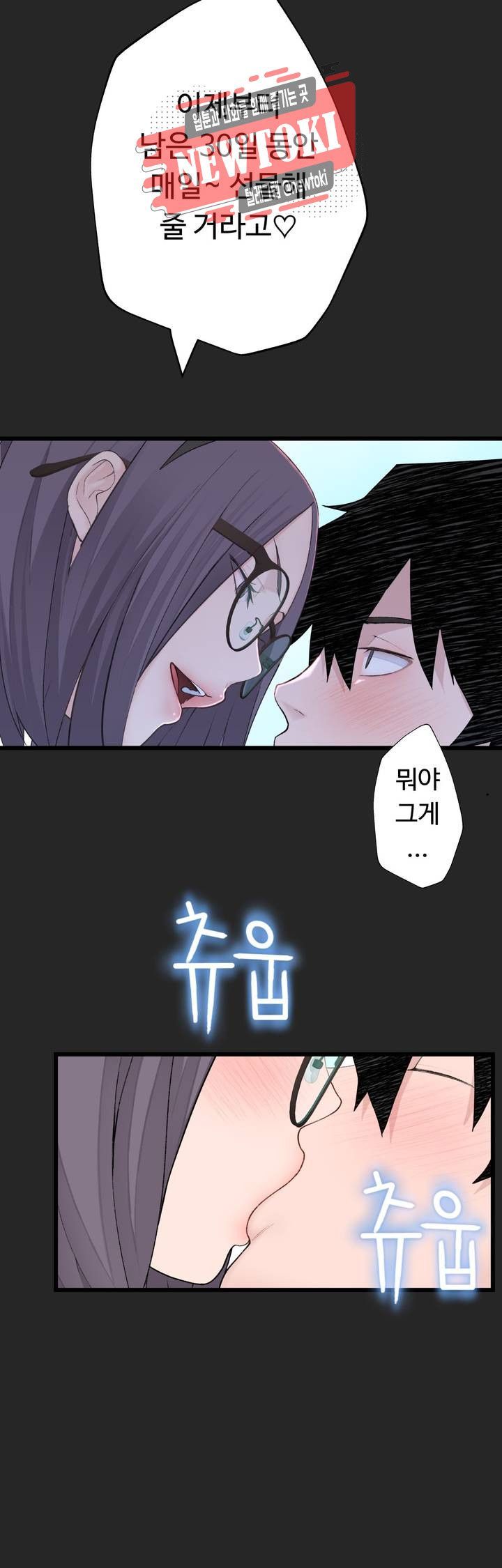 Teach Robots Raw Chapter 11 Page 45