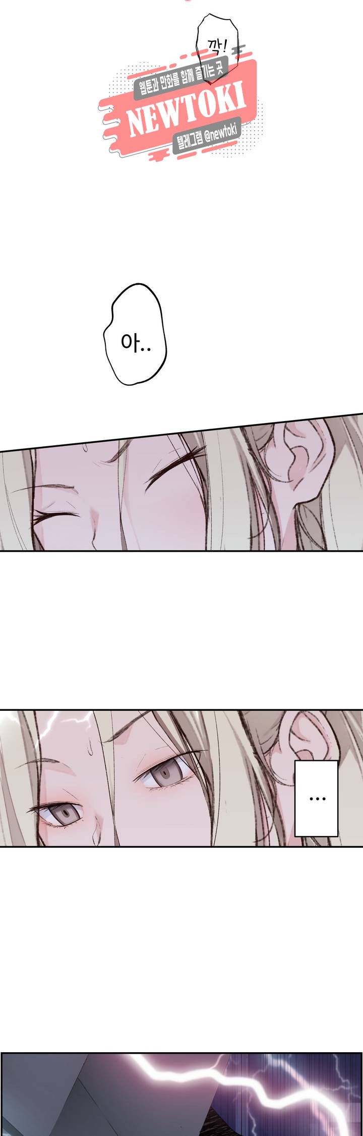 Teach Robots Raw Chapter 11 Page 9