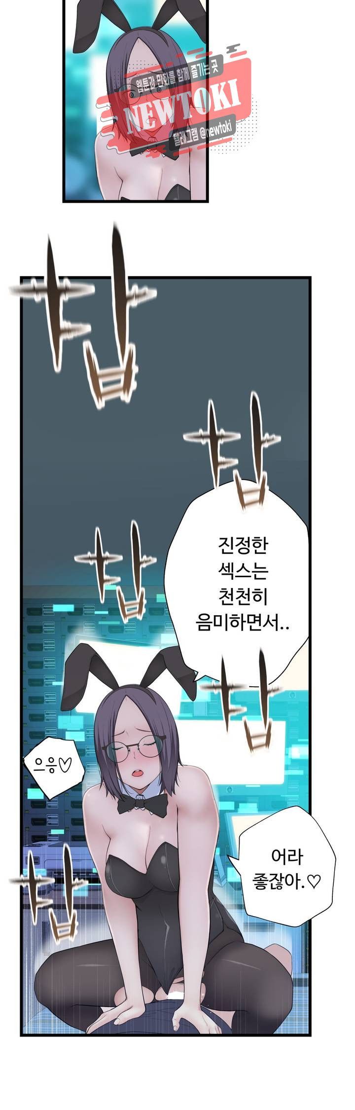 Teach Robots Raw Chapter 12 Page 12