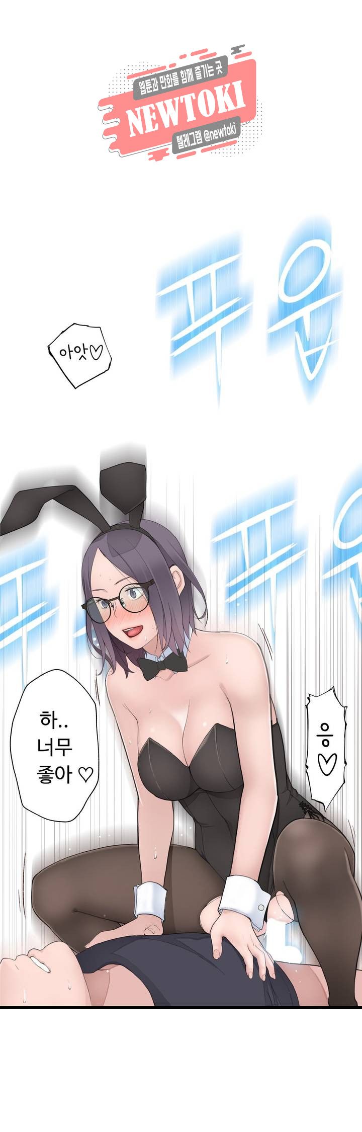 Teach Robots Raw Chapter 12 Page 13