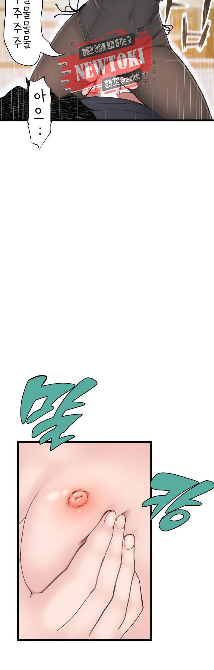 Teach Robots Raw Chapter 12 Page 19