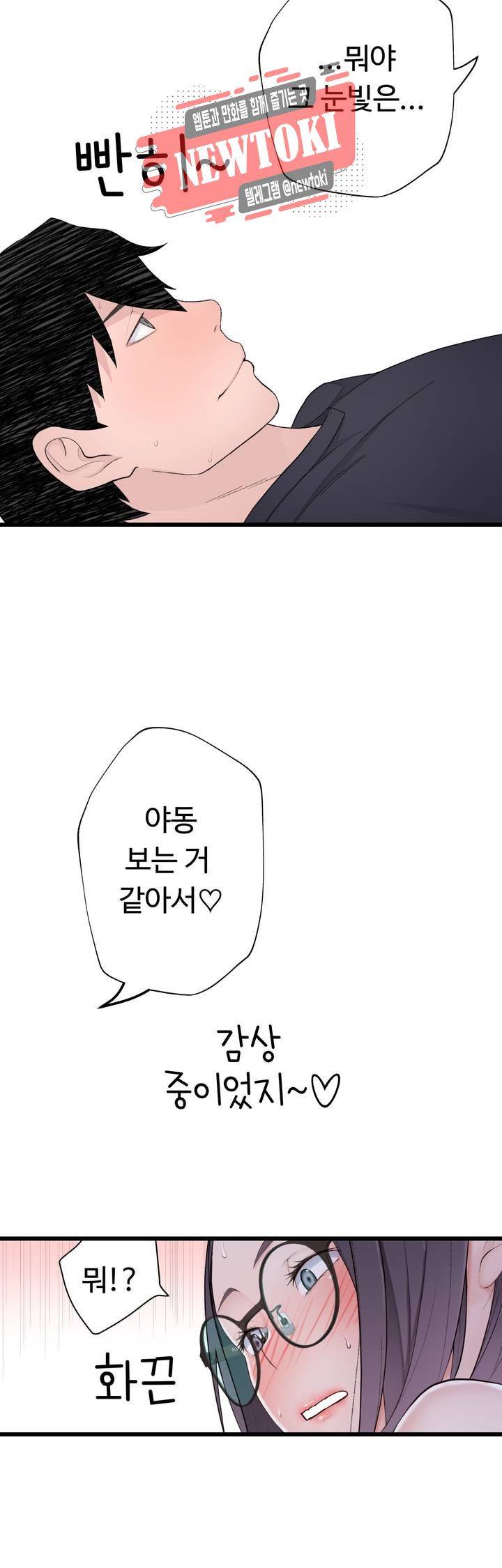 Teach Robots Raw Chapter 12 Page 23