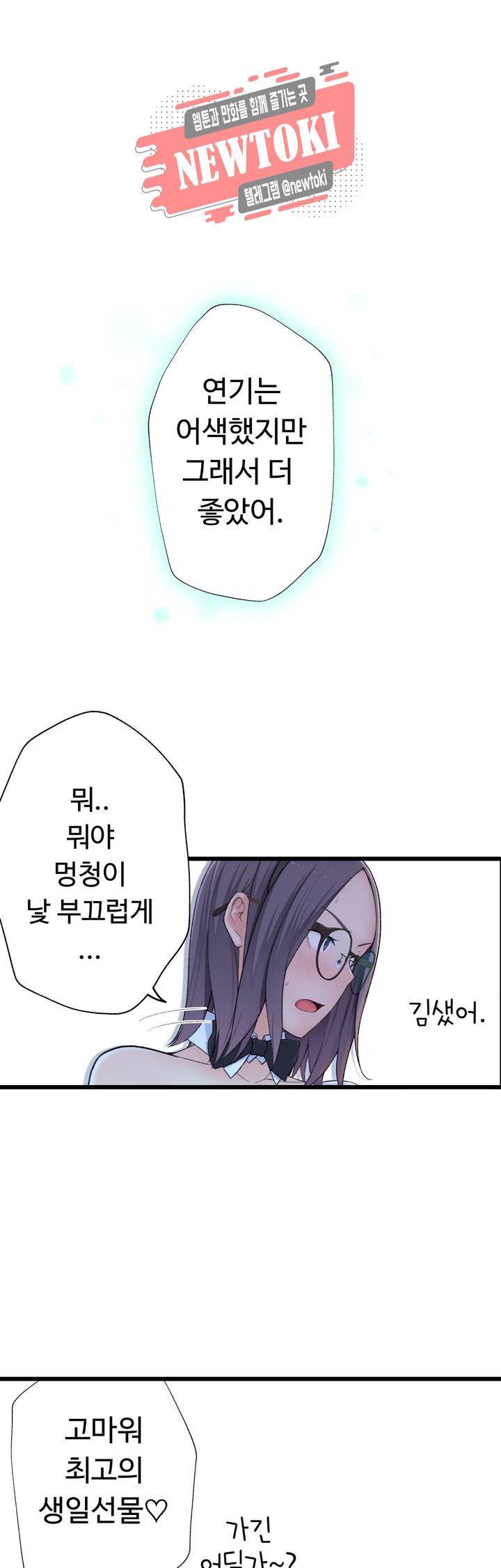 Teach Robots Raw Chapter 12 Page 24